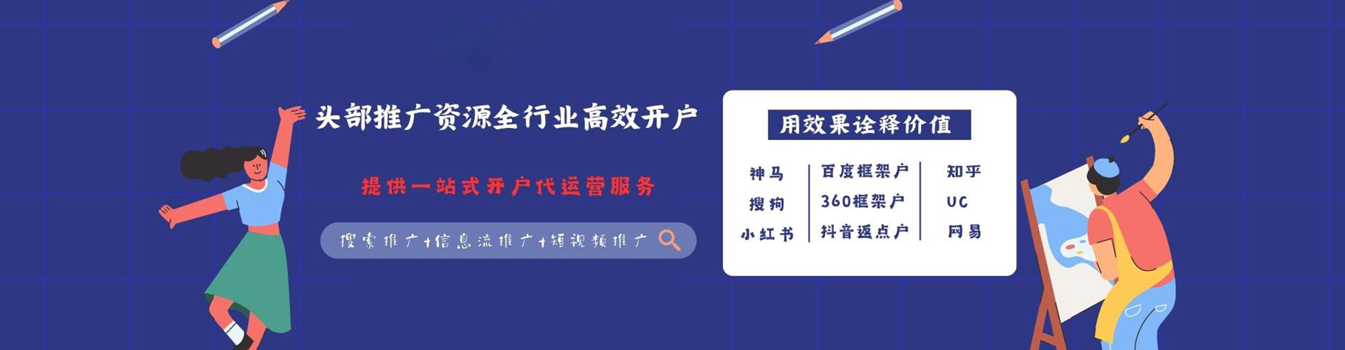 钟山sem竞价